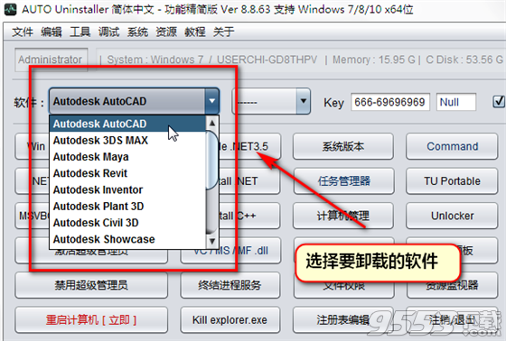 AUTO Uninstaller v9.0.17 绿色版