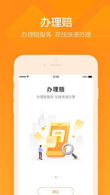 平安E企宝app下载-平安E企宝安卓版下载v1.1.1图4