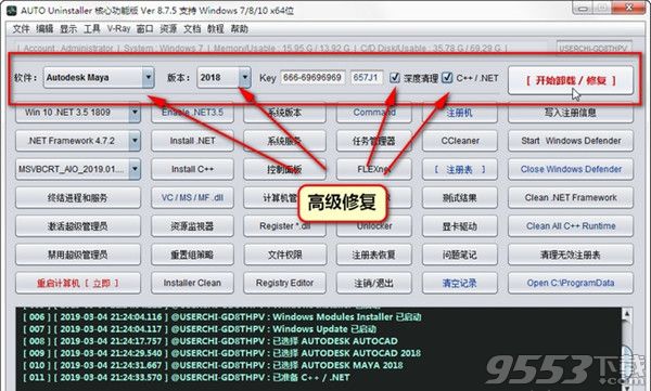 AUTO Uninstaller v9.0.17 绿色版