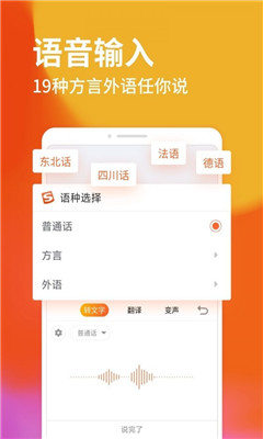 搜狗拼音输入法手机版2020截图3