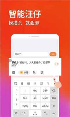 搜狗拼音输入法手机版2020