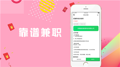 安享兼职ios截图2