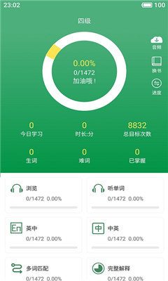 卡片背单词app下载-卡片背单词安卓版下载v3.0.3图5