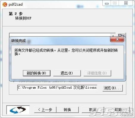 PdftoCad 9最新版