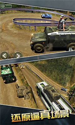 战争运输模拟手游下载-战争运输模拟游戏下载v4.0图3
