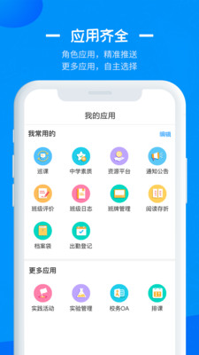 徐州智慧教育app下载-徐州智慧教育app手机版下载v2.0.0图2