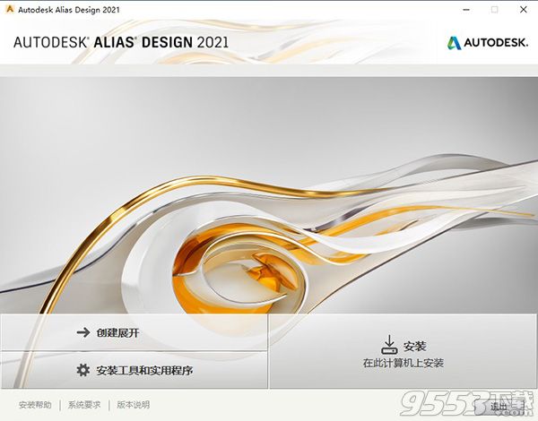 Autodesk Alias Design 2021中文版64位