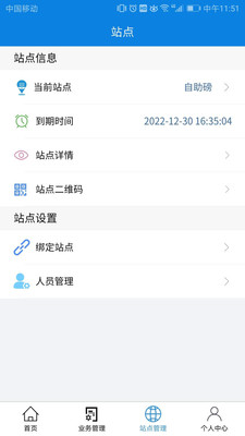 科达云app下载-科达云办公手机版下载v1.0.3图1