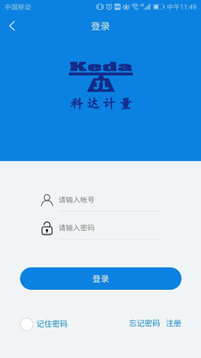 科达云app下载-科达云办公手机版下载v1.0.3图3