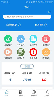 科达云app下载-科达云办公手机版下载v1.0.3图2