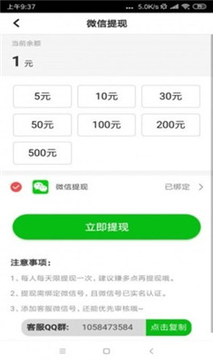 妥妥赚app下载-妥妥赚手机版下载v1.0图1