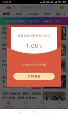 妥妥赚app下载-妥妥赚手机版下载v1.0图3