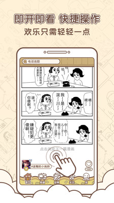 点子漫画手机最新版截图2