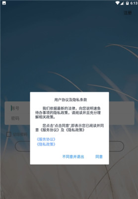 快辦公用戶