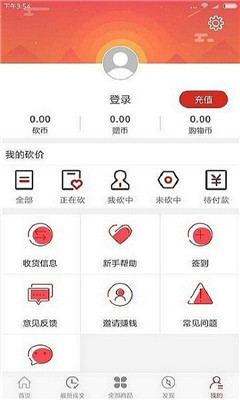 优优购最新版截图3