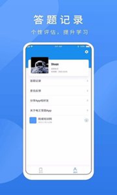 电工题库宝典app下载-电工题库宝典手机版下载v2.8.7图1