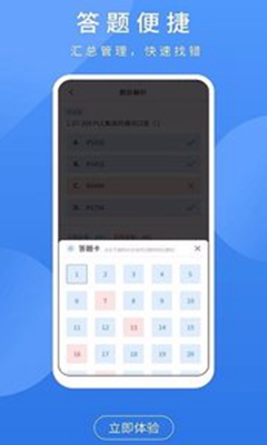 电工题库宝典app下载-电工题库宝典手机版下载v2.8.7图3