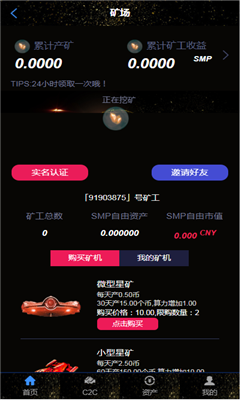 星图PLUSapp下载-星图PLUS安卓版下载v1.0图4