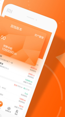 宜钱账本app下载-宜钱账本最新版下载v1.4.1图2