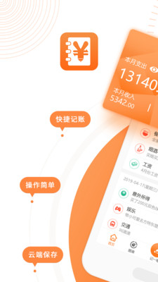 宜钱账本app下载-宜钱账本最新版下载v1.4.1图1