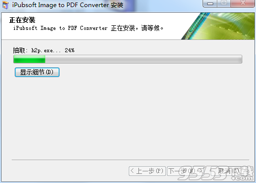 iPubsoft Image to PDF Converter(图片转PDF工具)