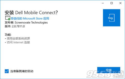 Dell Mobile Connect v2.0.7 绿色版