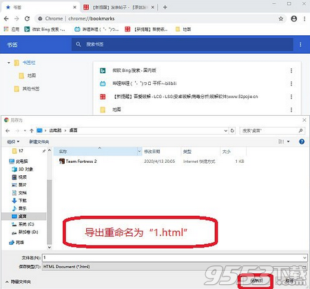 Chrome書簽整理