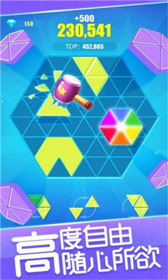 六角消消乐HexPuzzleGo游戏截图1
