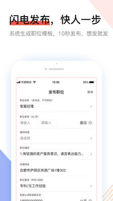 社区快聘最新版截图4