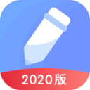 隨記備忘錄2020最新版