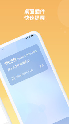 隨記備忘錄2020最新版截圖3