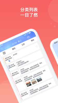 隨記備忘錄2020最新版