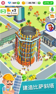 建筑大亨3D游戏下载-建筑大亨3D安卓版下载v2.8.4图2