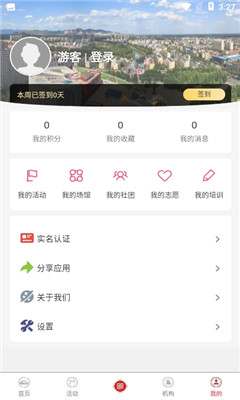三河市文化云app下载-三河市文化云安卓版下载v1.0.0图4