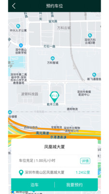 炎鑫泊车app下载-炎鑫泊车最新版下载v1.0.0图3