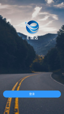 易鍵達(dá)司機(jī)端app