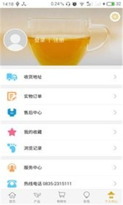 雨城藏茶app下载-雨城藏茶安卓版下载v1.0.2图3