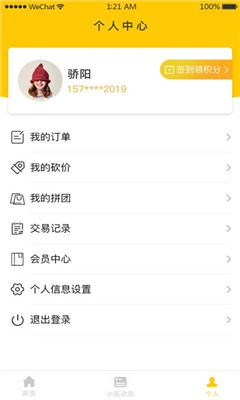 阳光壹佰app下载-阳光壹佰安卓版下载v1.0图1