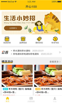 阳光壹佰app下载-阳光壹佰安卓版下载v1.0图3