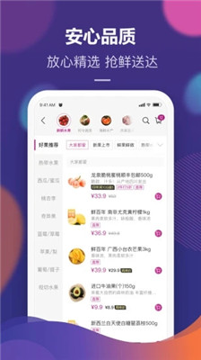 永旺到家app截图1