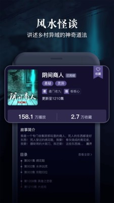 乌鸦听书app截图4