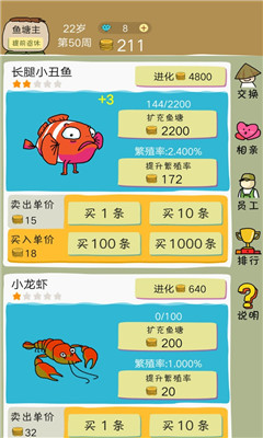 鱼王大亨游戏下载-鱼王大亨安卓版下载v1.0.0图3