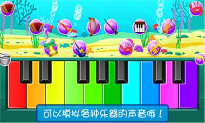 完美模拟弹钢琴手游下载-完美模拟弹钢琴安卓版下载v1.1图3