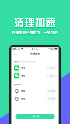 分身有术Pro最新版截图2