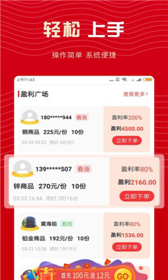 91智投app下载-91智投安卓版下载v3.7.0图4