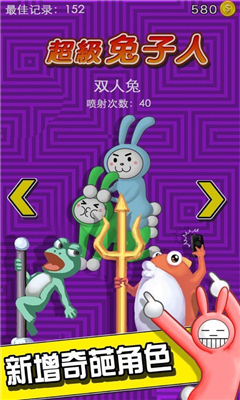 搞笑兔子人游戏下载-搞笑兔子人双人版下载v1.02图3