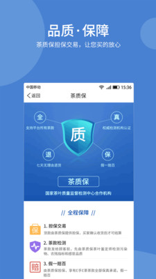 E手E茶最新版截图3