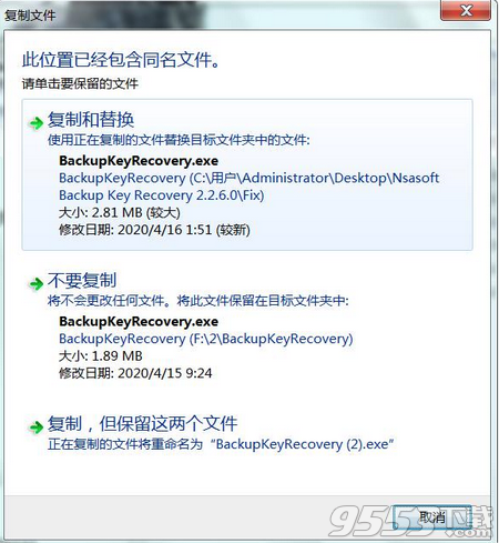 Backup Key Recovery