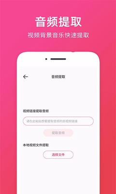 短剧提取app，便捷工具助力内容创作与分享