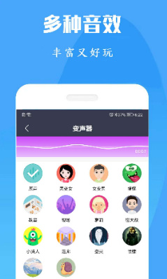 全能游戲語音包變聲器